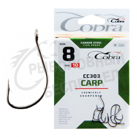 Крючки Cobra Carp CC303 №8 (10шт-уп)