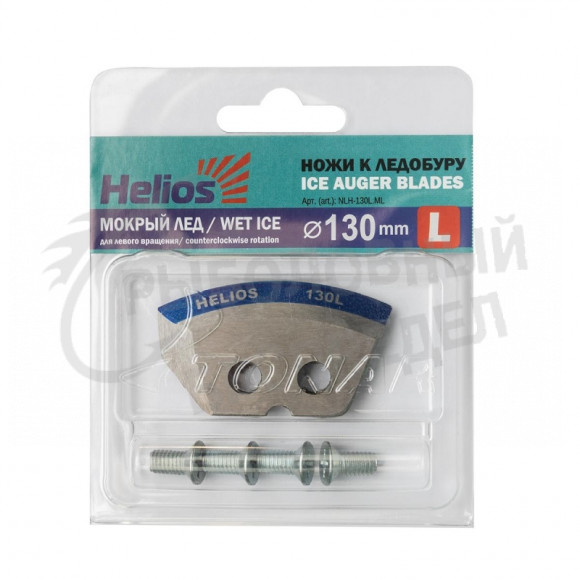 Ножи для ледобура Тонар Helios HS-130 L полукруглые-мокрый лед (левое вращение)