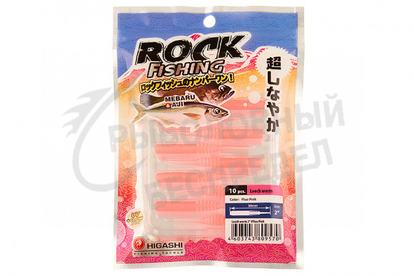 Приманка HIGASHI Leech worm 2" #Fluo Pink