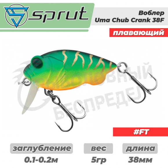 Воблер "Sprut" Uma Chub 38F (Floating-38mm-5g-0,1-0,2m-FT)