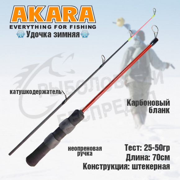 Зимняя удочка Ice Jig Compact 50 гр. 70 см Akara