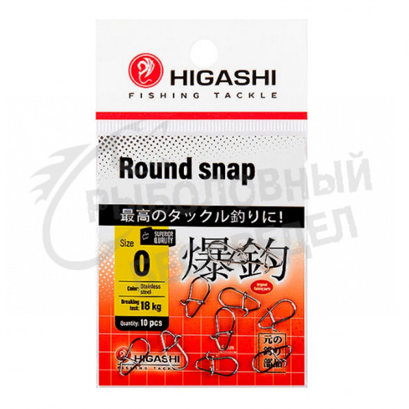 Карабин HIGASHI Round snap #00