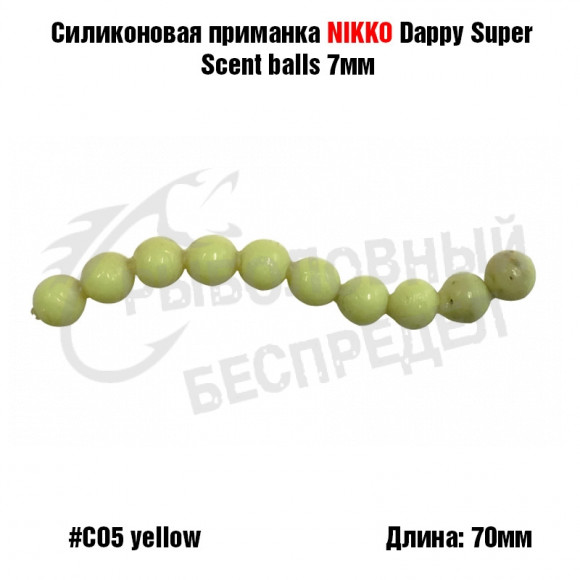 Силиконовая приманка NIKKO Dappy Super Scent Balls 7mm #CO5 Yellow