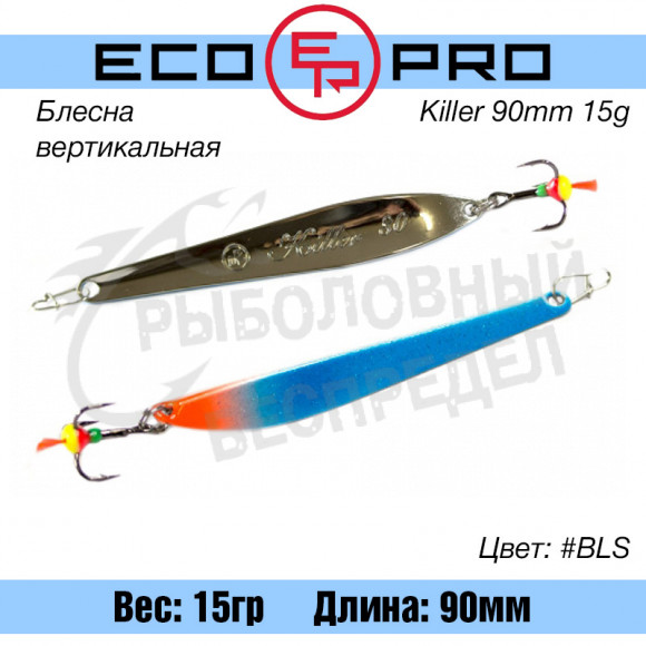 Блесна вертикальная EcoPro Killer 15g #BLS