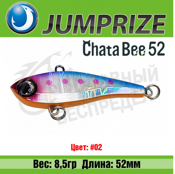 Воблер Jumprize ChataBee 52 8.5g #02