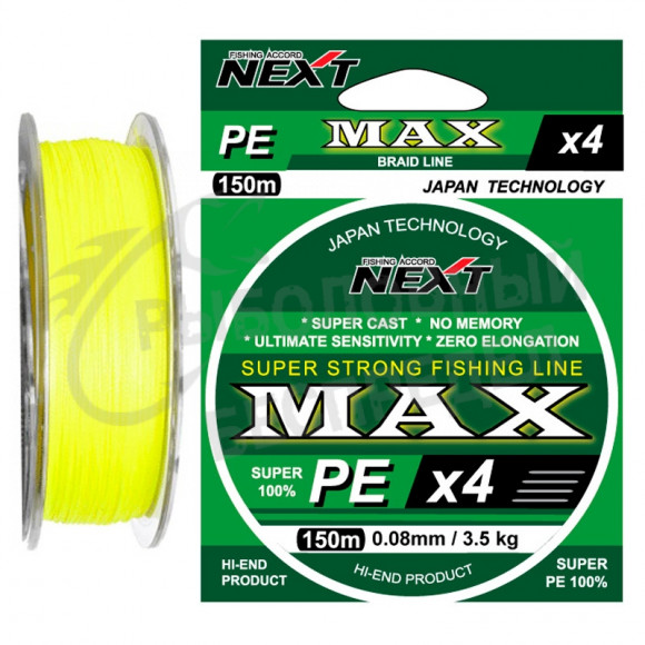 Шнур Next Fishing Accord Max PE x4 150m Yellow Fluo 0.14mm 6.0kg