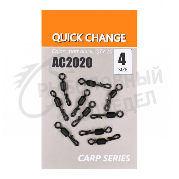 Вертлюг Orange быстросъемный Carp Series AC2020 #4 matt black (10шт-уп)