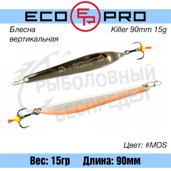 Блесна вертикальная EcoPro Killer 15g #MOS