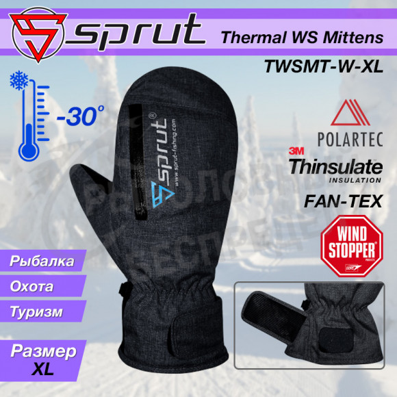 Варежки "Sprut" Thermal WS Mittens TWSMT-BK-XL