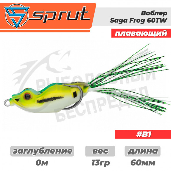 Воблер "Sprut" Saga Frog 60TW (Top Water-60mm-13g-Top Water-B1)