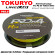 Шнур Tokuryo Pro PE X4 Yellow #0.8 150m