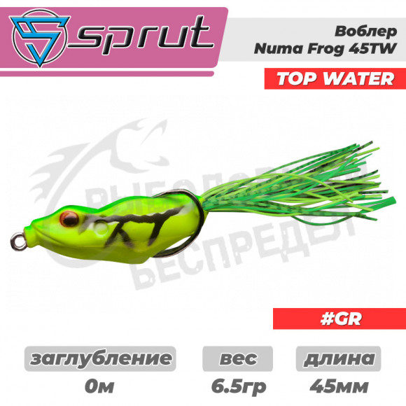 Воблер "Sprut" Numa Frog 45TW (Top Water-45mm-6,5g-Top Water-GR)