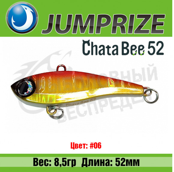 Воблер Jumprize ChataBee 52 8.5g #06