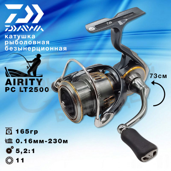 Катушка Daiwa  23 Airity PC LT2500