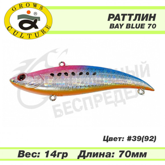 Раттлин Grows Culture Bay Blue 70mm 14g #39 (92)