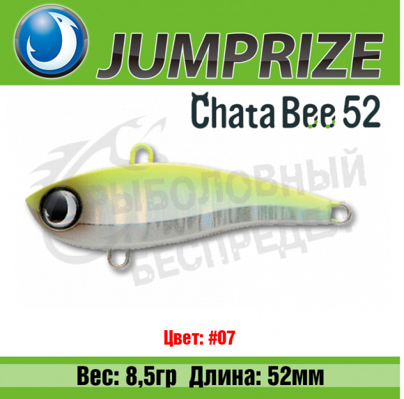 Воблер Jumprize ChataBee 52 8.5g #07