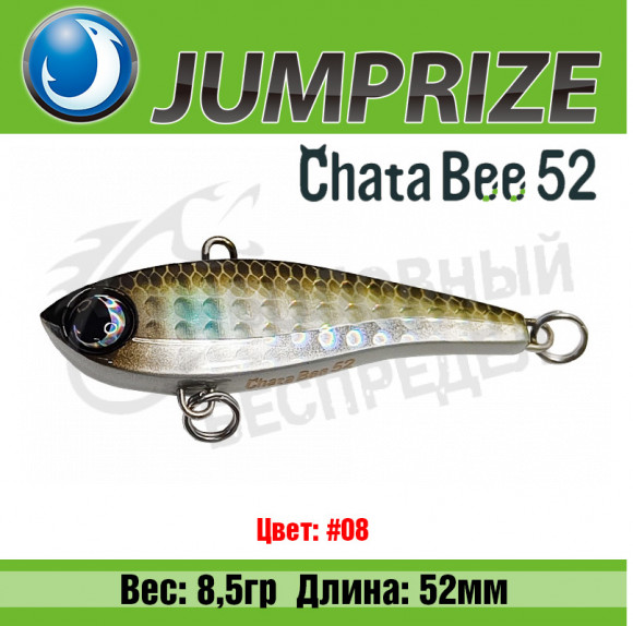 Воблер Jumprize ChataBee 52 8.5g #08