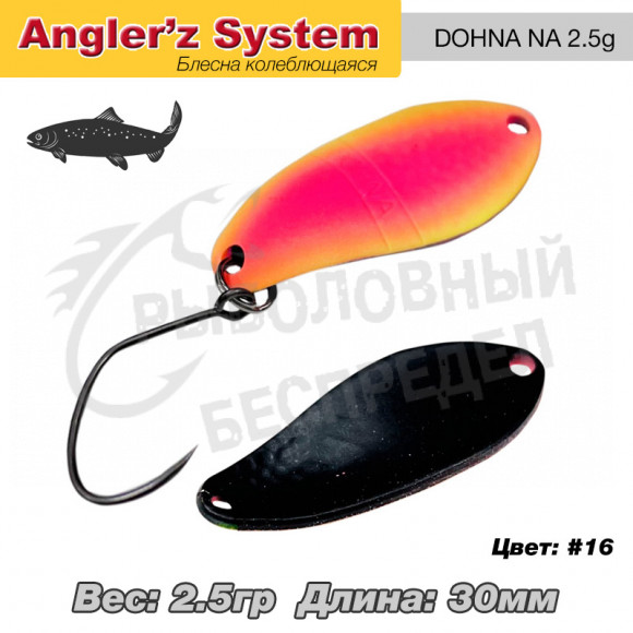 Блесна колеблющаяся Anglers System Dohna NA 2.5g #16