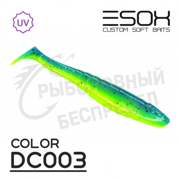 Приманка силиконовая Esox Горыныч 5" (127мм) [4шт.] (DC003)