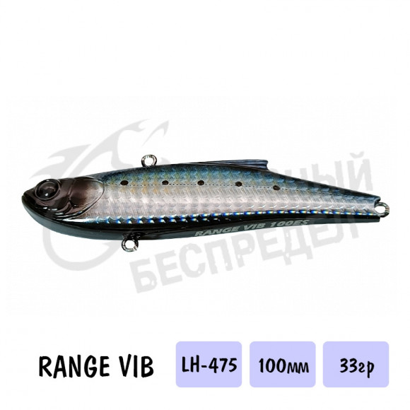 Воблер BassDay Range Vib 100ES 33g LH-475
