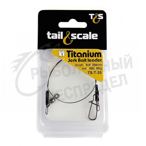 Поводок Tail&Scale Titanium 18kg 25cm