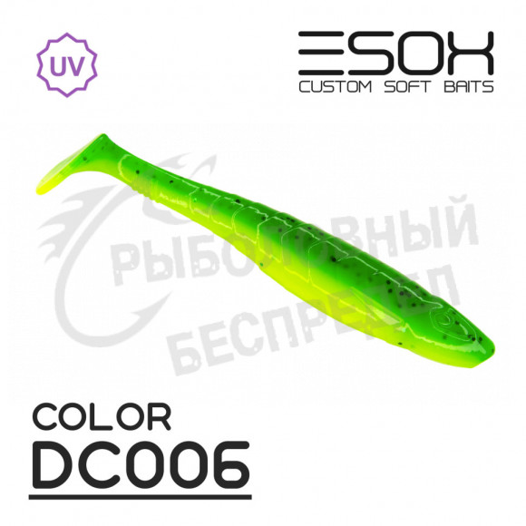 Приманка силиконовая Esox Горыныч 5" (127мм) [4шт.] (DC006)