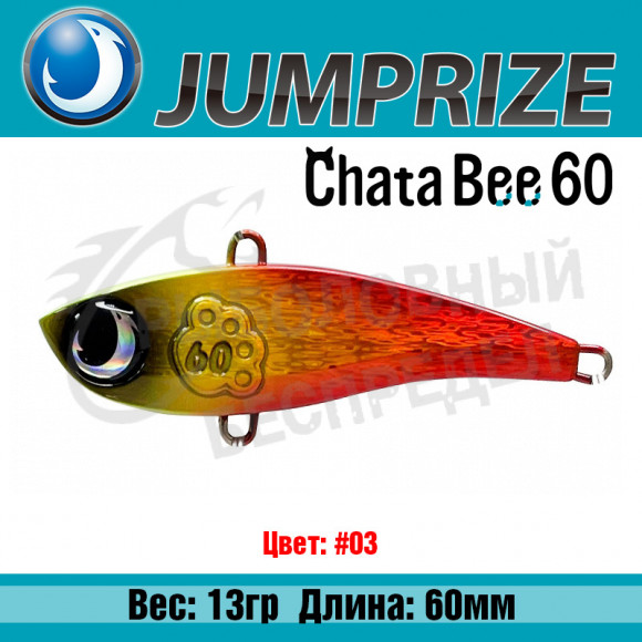 Воблер Jumprize ChataBee 60 13g #03