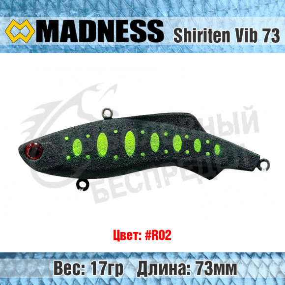 Воблер Madness Shiriten Vibe 73 #R02