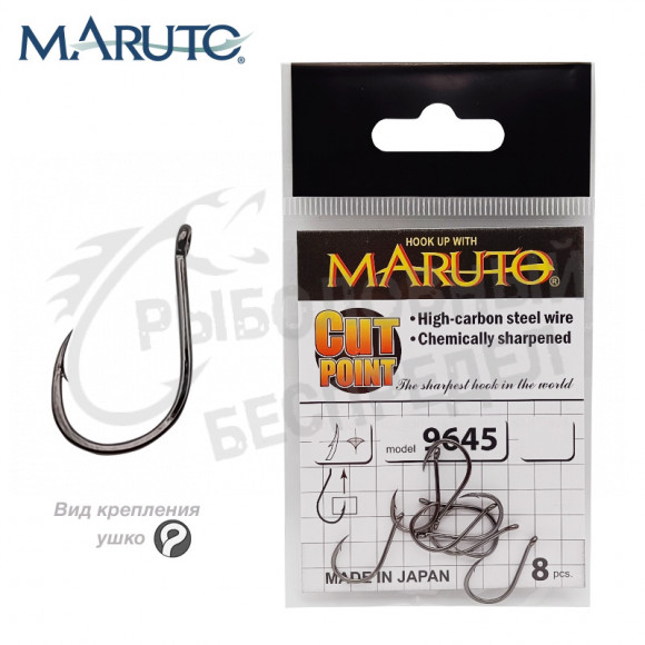 Крючки Maruto 9645 CP BN №3  (8 шт.) карповый