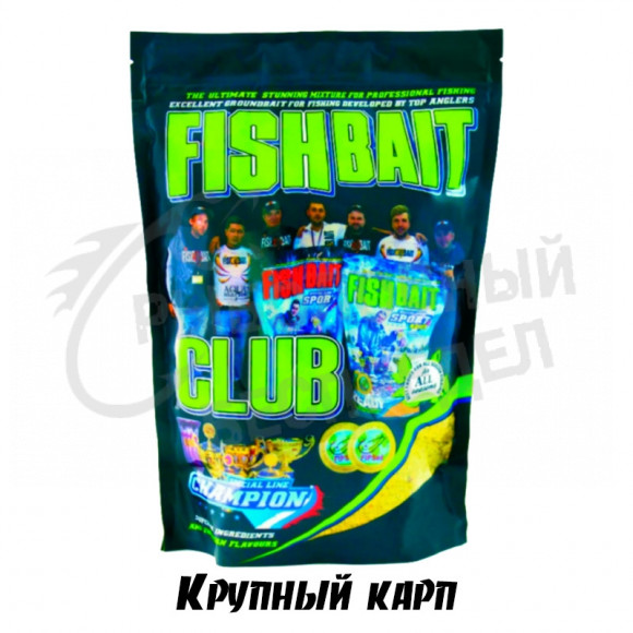 Прикормка FishBait CLUB BIG Carp - Крупный Карп 1кг