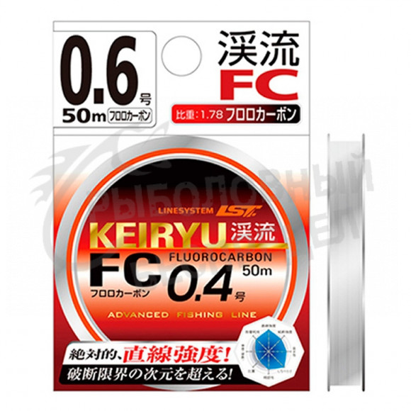 Леска флюорокарбон Linesystem Keiryu FC 50m #0,4 (0,104mm)