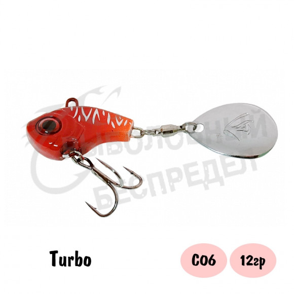 Тейл-спиннер Select Turbo 12g 27mm ц:06