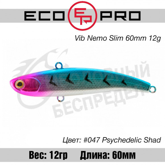Воблер EcoPro VIB Nemo Slim 60mm 12g #047 Psychedelic Shad