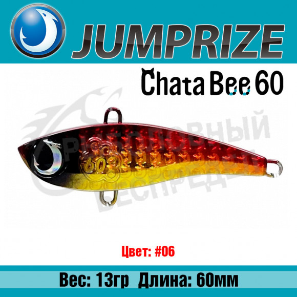 Воблер Jumprize ChataBee 60 13g #06