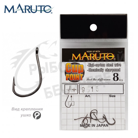 Крючки Maruto 9516 CP BN №5 (8 шт.) карповый