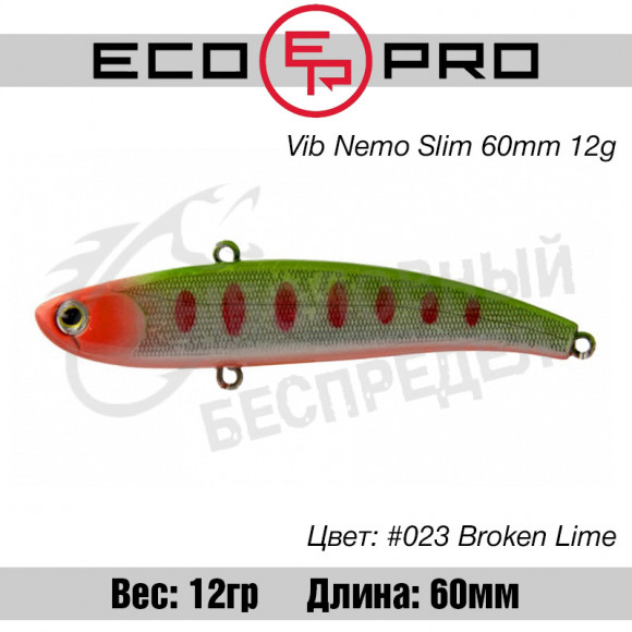Воблер EcoPro VIB Nemo Slim 60mm 12g #023 Broken Lime