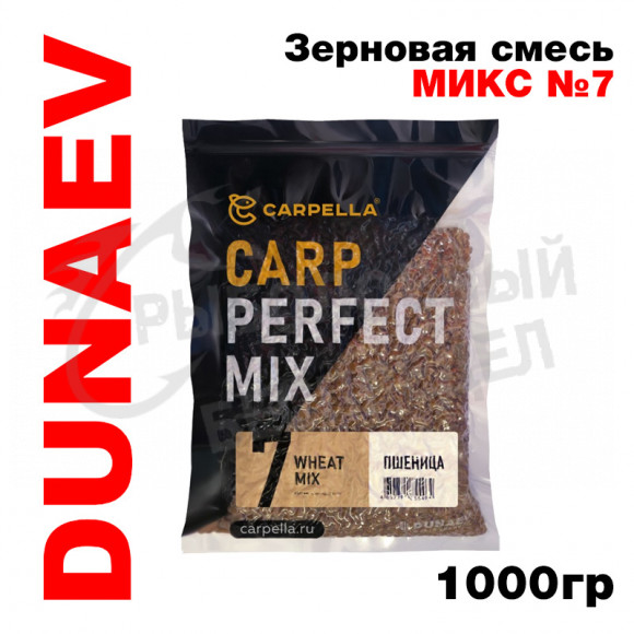 Прикормка Dunaev Carpella пшеница 1кг, Микс №7