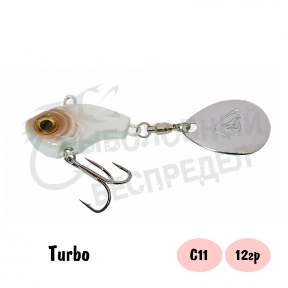 Тейл-спиннер Select Turbo 12g 27mm ц:11
