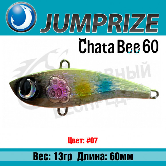 Воблер Jumprize ChataBee 60 13g #07