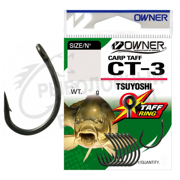 Одинарный крючок Owner Carp Taff Tsuyoshi (CТ-3) 53273-08