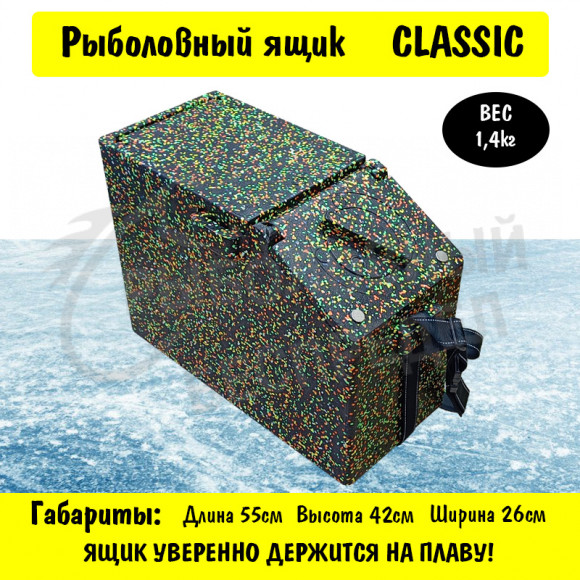 Ящик  Ice Box Сlassic большой 554х260х420mm Мультиколор