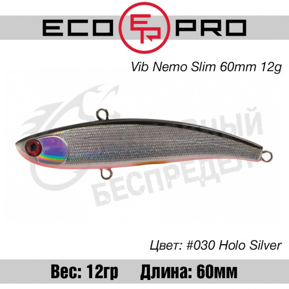 Воблер EcoPro VIB Nemo Slim 60mm 12g #030 Holo Silver