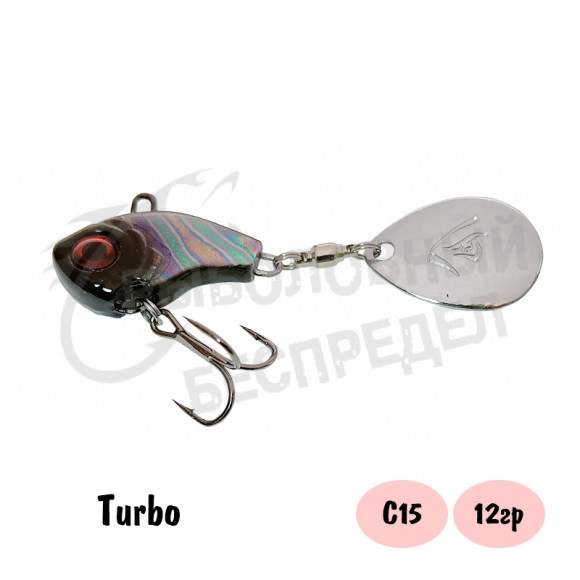 Тейл-спиннер Select Turbo 12g 27mm ц:15