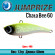 Воблер Jumprize ChataBee 60 13g #09