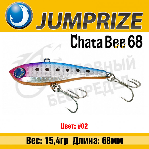 Воблер Jumprize ChataBee 68 15.4g #02