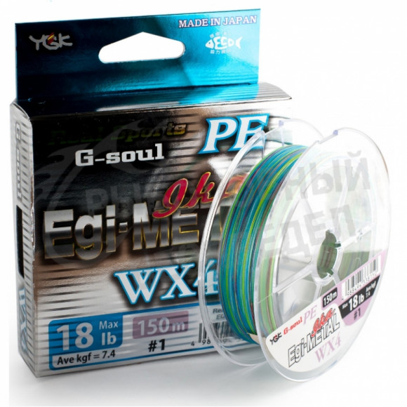 Плетёный шнур YGK G-Soul EGI Metal WX4 #1.0 - 18lb 150m