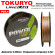 Шнур Tokuryo Power Game X4 5-Multi PE #0.4 150m