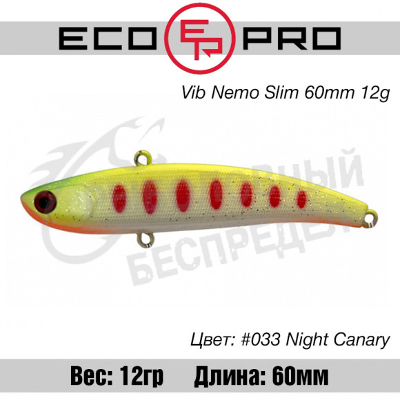 Воблер EcoPro VIB Nemo Slim 60mm 12g #033 Night Canary