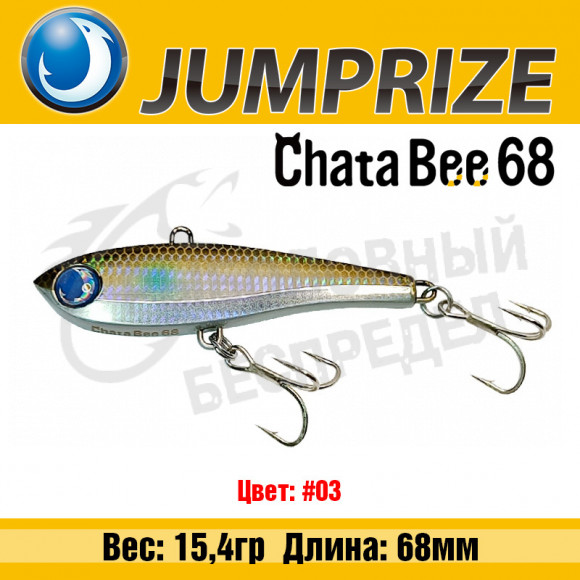 Воблер Jumprize ChataBee 68 15.4g #03