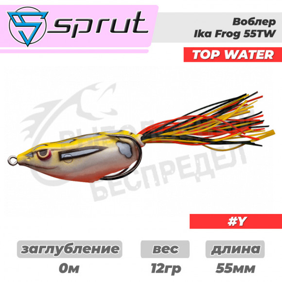 Воблер лягушка "Sprut" Ika Frog 55TW (Top Water-55mm-12g-Top Water-Y) D10